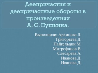 Презентация по русскому языку 7 класс