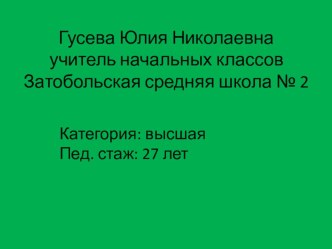 Презентация к уроку математики 3 класс. Тема: Приемы деления в случаях вида:70:2,700:2,700:20.