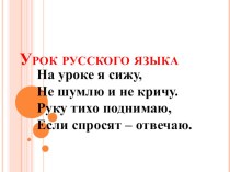 Презентация по русскому языку на тему Имена собственные и нарицательные ( 2 класс)