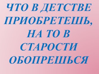 Презентация к уроку Математика на тему Единицы массы