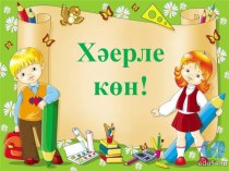 Фигыль нигезе