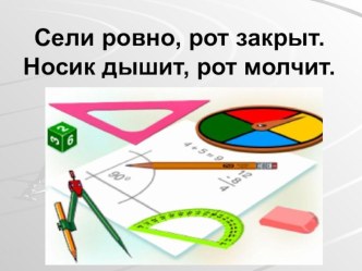 Презентация по математике на тему Доли (3 класс)