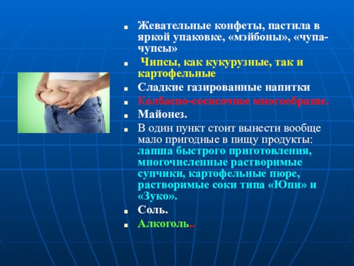 Жевательные конфеты, пастила в яркой упаковке, «мэйбоны», «чупа-чупсы» Чипсы, как кукурузные, так