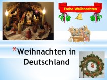 Внеклассное мероприятие по немецкому языку для 5- 11 классов Weihnachten in Deutschland