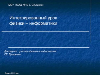 Презентация по физике для 10 класса по теме КПД