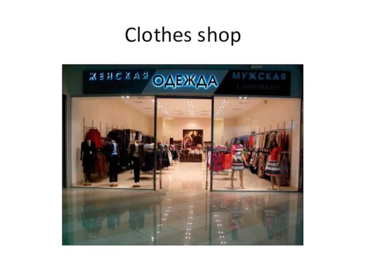 Clothes shop