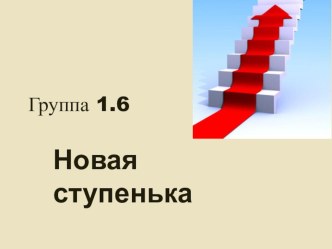 Презентация 6 для отработки навыков чтения в 1 классе