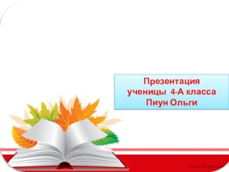 Презентация по окружающему миру Наш край-Крым