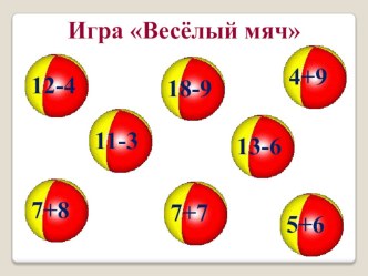 Презентация и конспект урока математики 2 класс на тему Приём вычисления вида 30-7