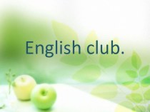 Презентация по английскому языку на тему: Английский клуб