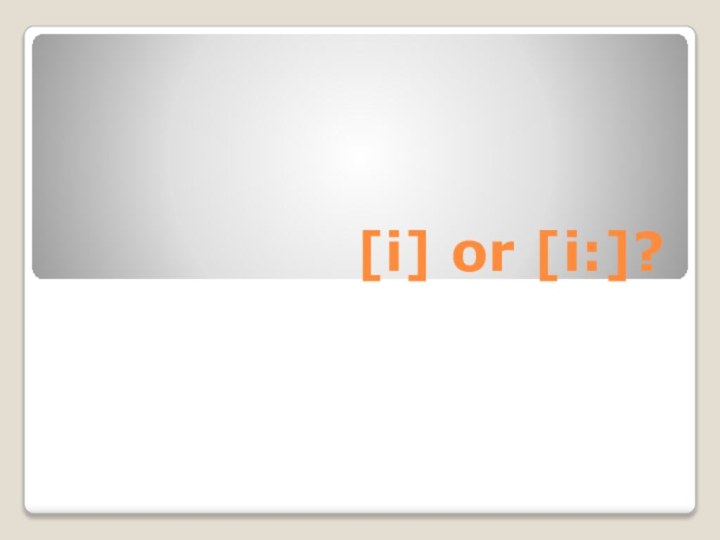 [i] or [i:]?