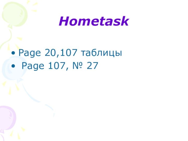 HometaskPage 20,107 таблицы  Page 107, № 27