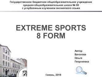 Презентация по английскому языку на тему Sport(8 класс)