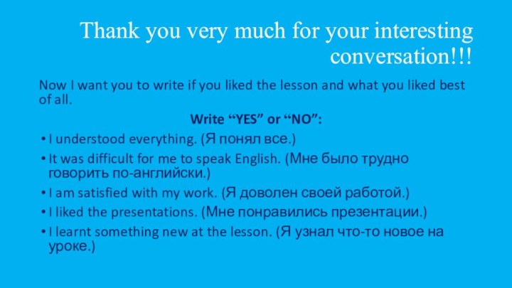 Thank you very much for your interesting conversation!!! Now I want you