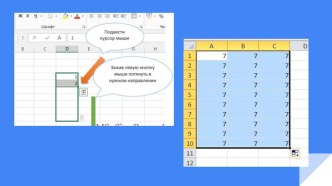 Презентация для 7 класса