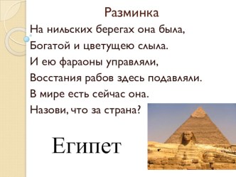 Презентация к технологической карте урока истории Древнейший Рим