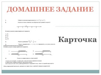 Презентация по математике Подготовка к ГИА в форме ОГЭ. 9 класс