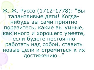 Конспект урока с презентацией по математике Проценты (5 класс)