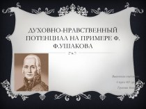 Презентация к дипломной работе по педагогике