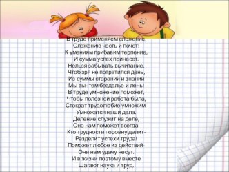 Деление(5 класс)