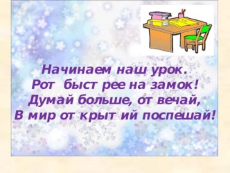 Презентация по русскому языку на тему: ИМЯ ПРИЛАГАТЕЛЬНОЕ КАК ЧАСТЬ РЕЧИ