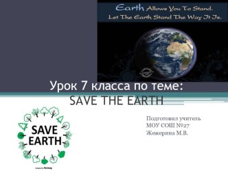 Презентация к уроку Save the Planet по английскому языку в 7 классе УМК Spotlight