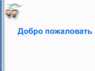 Презентация по русскому языку на тему: Осложнённое предложение. (7класс)