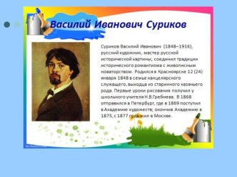 Презентация к уроку Квадратные уравнения в 8 классе