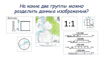 Презентация по черчению Деление окружности на равные части