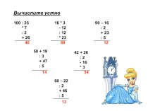 Презентация по математике 5 класс на тему числовые и буквенные выражения