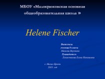 Презентация по немецкому языку Helene Fischer