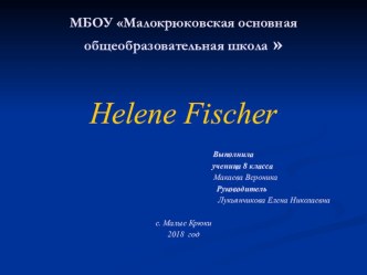 Презентация по немецкому языку Helene Fischer