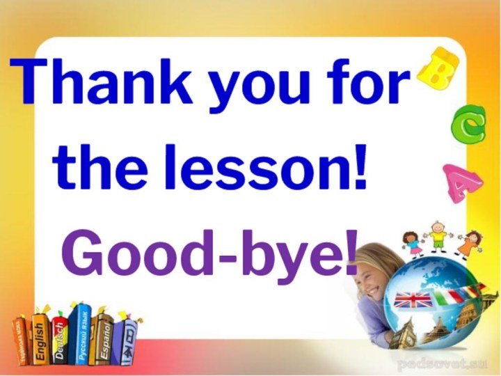 Thank you for the lesson!Good-bye!