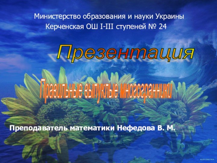 Министерство образования и науки Украины