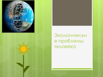 Презентация Герои среди нас, посвященная защитникам Донецкой народной Республики