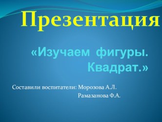 Презентация для младшей группы по математике