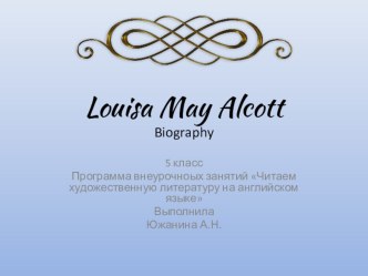 Презентация по английскому языку Луиза Мэй Олкотт 5 класс (внеурочные занятия Читаем художественную литературу на английском языке2
