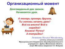 Презентация по русскому языку на тему Мягкий знак