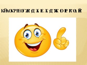 Презентация к уроку литературного чтения (ПНШ) Б. Заходер. История гусеницы (3 класс)