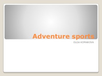 Методическая разработка по английскому языку Adventure sports.