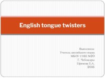 Презентация к уроку английского языка Tongue-twisters