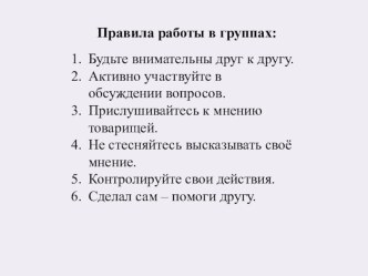 Презентация к классному часу по теме : Дружба - главное чудо на свете (3 класс)