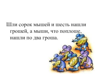 Презентация по литературному чтению Знакомство с поэтическими произведениями (4 класс)