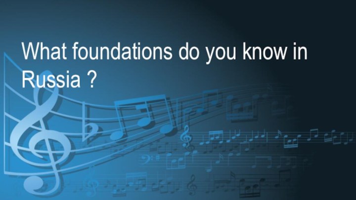 What foundations do you know in Russia ?