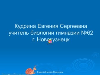 Презентация Функции желез внутренней секреции 8 класс