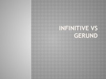 Презентация по английскому языку Gerund vs Infinitive