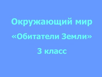 Презентация к уроку окружающего мира по теме Аквариум учебная задача