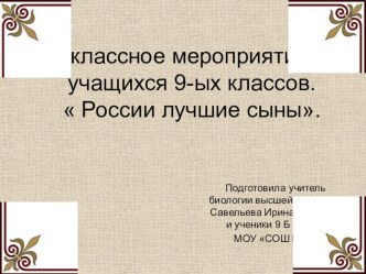 Презентация серия ЖЗЛ Ломоносов