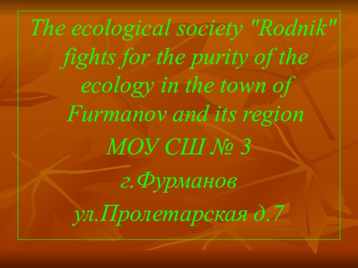 The ecological society 