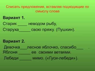 Презентация к уроку русского языка в 5 классе Глагол